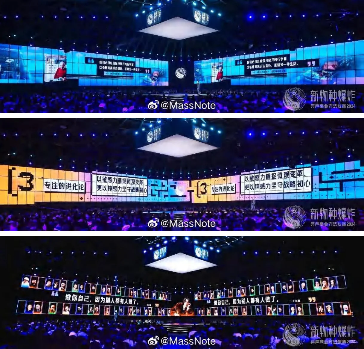 2024 新物种爆炸，现场视觉图集 · 1