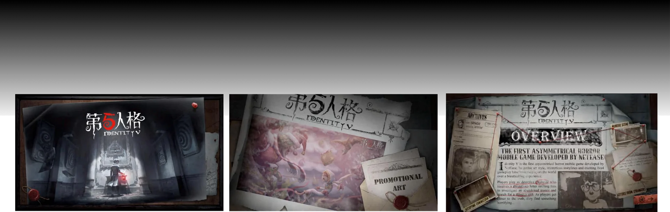 第五人格夏日祭，发布会视觉图集 · 1