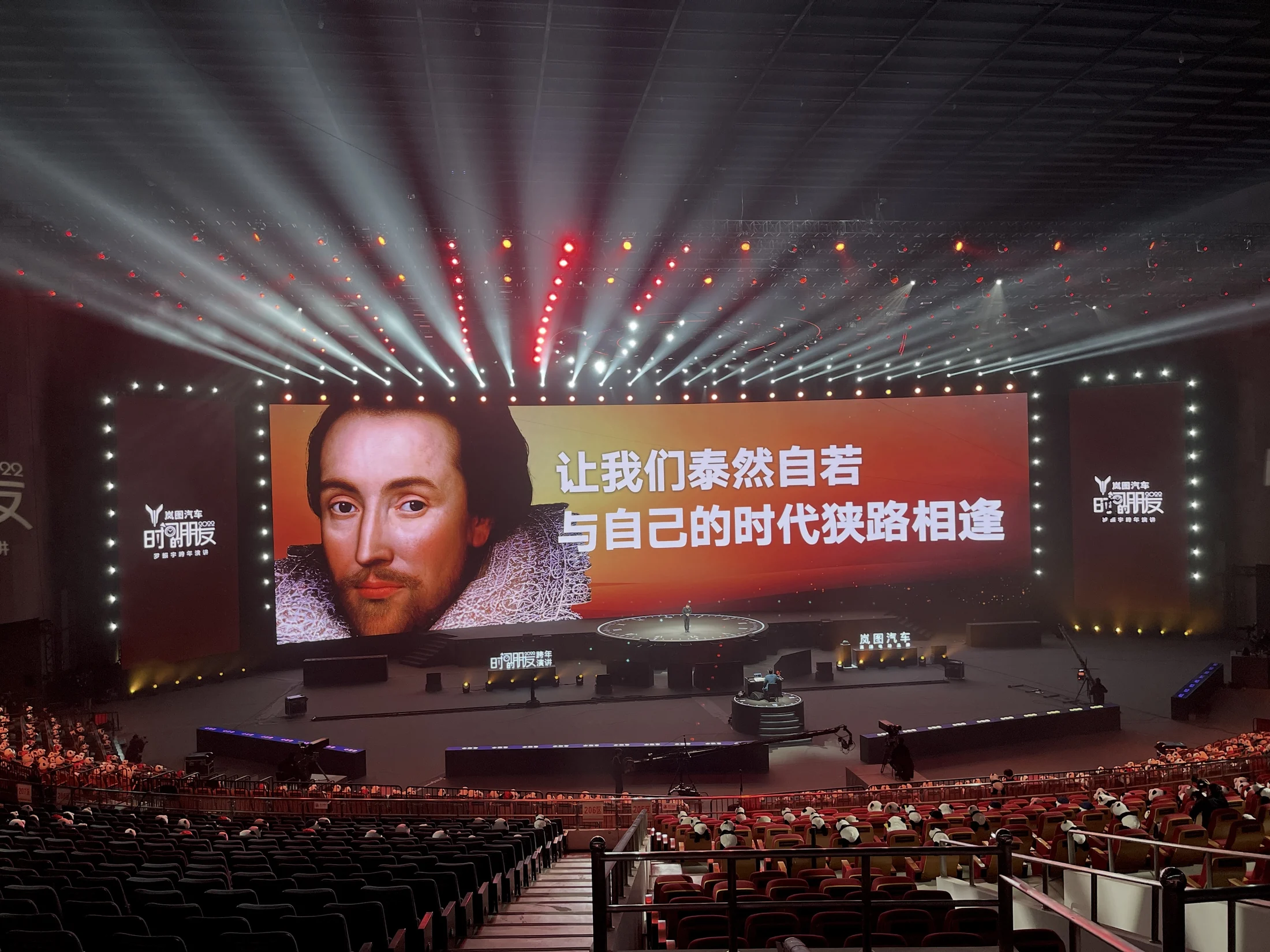 2021 时间的朋友跨年演讲