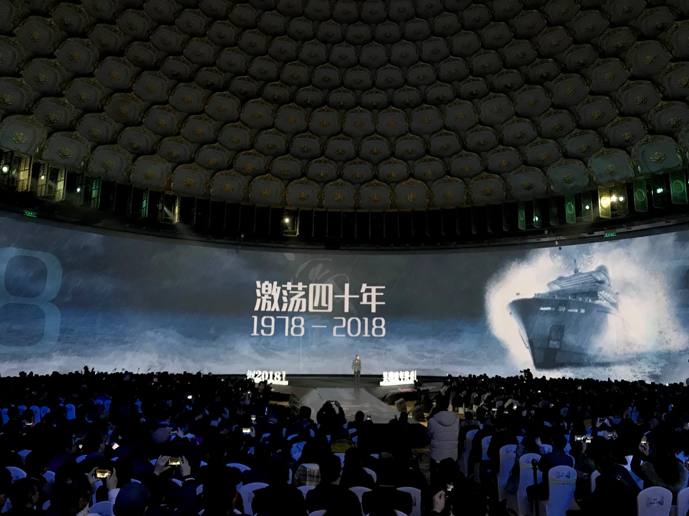 2017 吴晓波预见系列年终秀