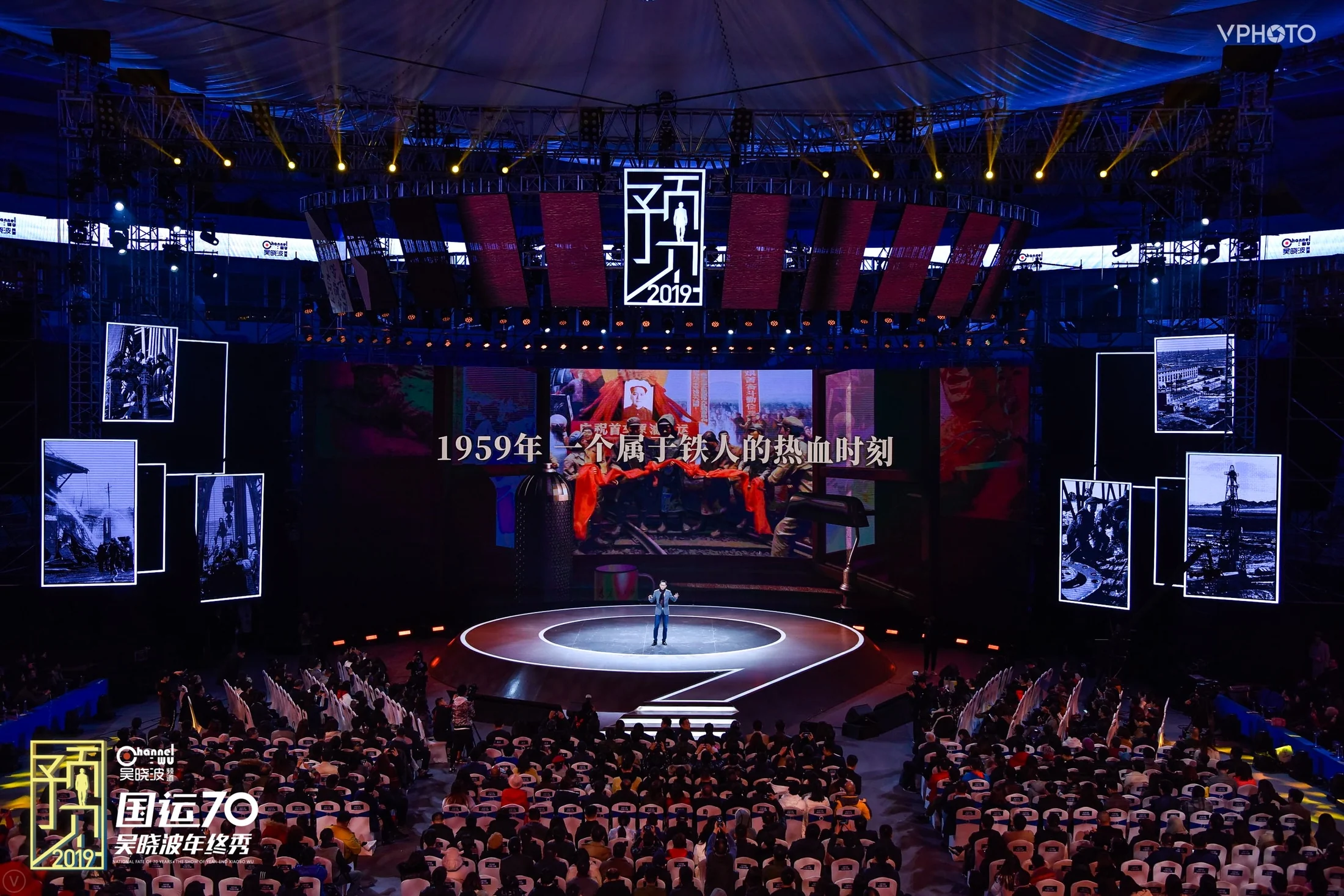 2018 吴晓波预见系列年终秀