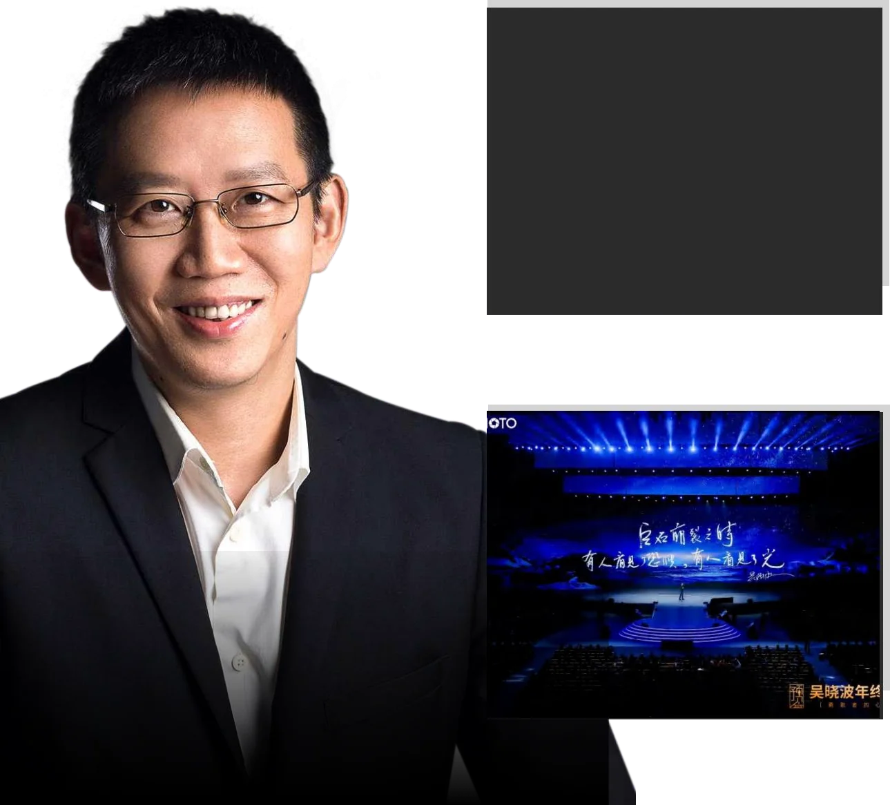 2017—2024，连续八年的吴晓波预见系列年终秀 · 1