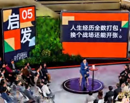 2015—2024，连续十年的时间的朋友跨年演讲 · 9