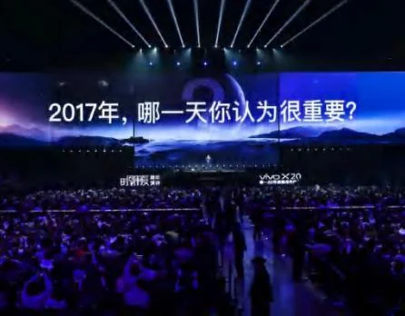 2015—2024，连续十年的时间的朋友跨年演讲 · 4